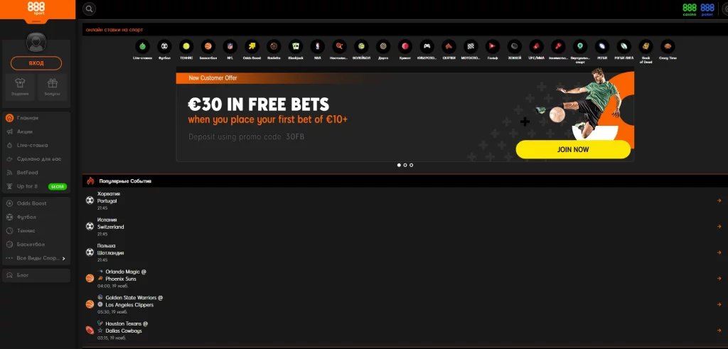 888sport.com homepage featuring sports betting markets and live betting options.