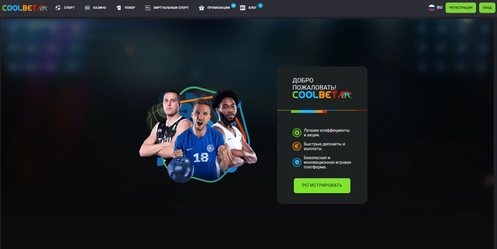 Coolbet logo with a playful and vibrant design reflecting online gaming and sports betting